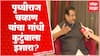 Congress Presidential Election : Prithviraj Chavan काँग्रेस अध्यक्षपदाच्या निवडणुकीवर Exclusive