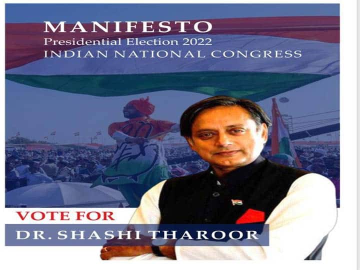 Congress presidential election Shashi Tharoor released blunder in manifesto shows distorted map of India Congress Presidential Election: घोषणा पत्र में भारत का गलत नक्शा दिखाने पर थरूर बोले- गलती तो हुई पर जानबूझकर नहीं