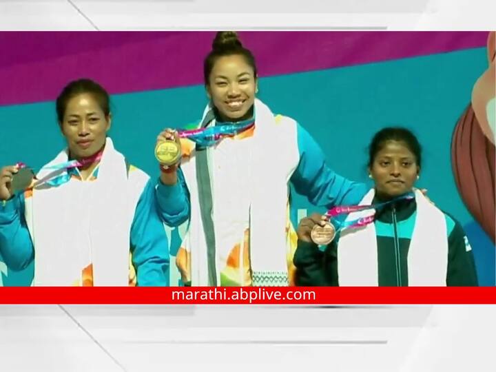National Games 2022 Mirabai Chanu Wins Gold in 49kg weight category at 36th National Games National Games 2022 : ऑलिम्पिक, कॉमनवेल्थ गाजवल्यानंतर आता नॅशनल गेम्समध्येही मीराबाईची कमाल, सुवर्णपदकाला गवसणी