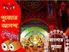 Durga Puja 2022 :কলকাতায় জগন্নাথ ধাম