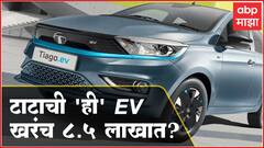 Tata Tiago EV : फीचर्स ते किंमत, Tata Motors चे उपाध्यक्ष Anand Kulkarni म्हणतात...