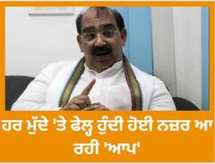 ਹਰ ਮੁੱਦੇ 'ਤੇ ਫੇਲ੍ਹ ਹੁੰਦੀ ਹੋਈ ਨਜ਼ਰ ਆ ਰਹੀ 'ਆਪ', ਵਿਧਾਨ ਸਭਾ 'ਚ ਵਿਰੋਧੀਆਂ 'ਤੇ ਨਿਸ਼ਾਨਾ ਸਾਧਦੇ ਹੋਏ ਬੋਲੇ ਅਸ਼ਵਨੀ ਸ਼ਰਨਾ ਬੋਲੇ