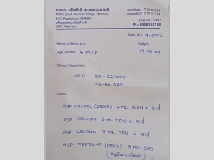 Kerala : केरळच्या डॉक्टरांचं होतंय कौतुक! सुवाच्य अक्षरांनी लिहलेले प्रिस्क्रिप्शन व्हायरल, रुग्णही स्पष्टपणे वाचू शकतील