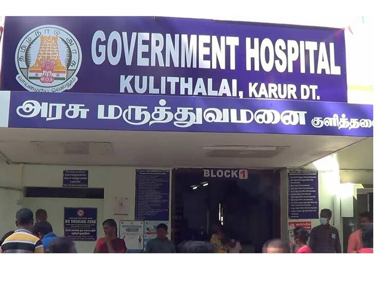 posters pasted saying that the government head hospital is missing in kulithalai TNN குளித்தலையில் அரசு தலைமை மருத்துவமனையை காணவில்லை....பரபரப்பை ஏற்படுத்திய போஸ்டர்