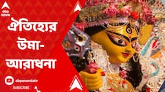 রাজ ঐতিহ্য বজায় রেখে সন্ধিপুজোয় আজও তোপধ্বনি হয় বাঁকুড়ার মালিয়াড়া রাজবাড়ির পুজোতে