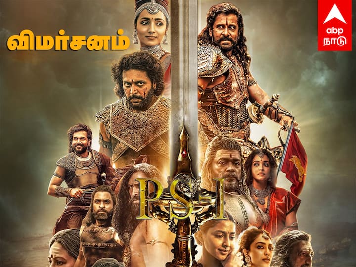 Ponniyin Selvan 1 Review Rating in Tamil Most Expected Historical Movie PS 1 Review Maniratnam Vikram Karthi Jayam Ravi Trisha Aishwarya Rai Ponniyin Selvan 1 Review: பொன்னி நதி பார்க்கலாமா? பொன்னியின் செல்வன் போகலாமா? நச் நச் விமர்சனம்!