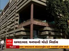 અમદાવાદ મનપાનો મોટો નિર્ણય, અડધો દિવસ હોલ ભાડે આપવાનો નિર્ણય