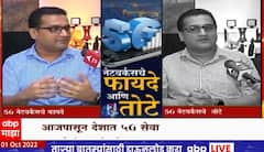 5 G Service Special Report :5 जी नेटवर्कचे फायदे आणि तोटे काय? ABP Majha
