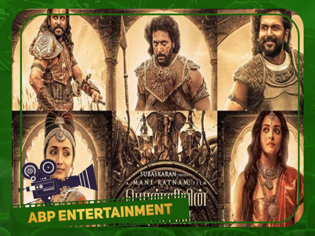 Ponniyin Selvan 1: விக்ரமை வீழ்த்திய பொன்னியின் செல்வன்... பீஸ்ட்... வலிமையிடம் சரண்டர்!