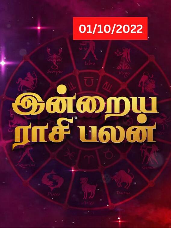 துலாமிற்கு உயர்வு… மாதத்தின் முதல் நாளில் எந்தெந்த ராசிக்கு என்ன பலன்கள்?