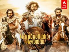 PS1 First Day Collection : பொன்னியின் செல்வனின் முதல் நாள் வசூல் இத்தனை கோடியா?