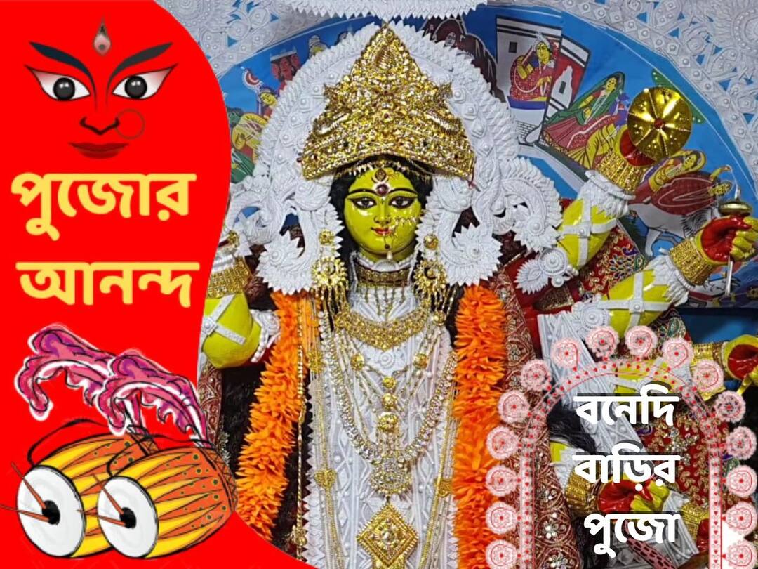 North 24 Paraganas Worship of Maa Durga as a girl in Bhattacharya house even after 13 generations Durga Puja 2022: ভট্টাচার্যদের দালানে মেয়ে রূপে উমার আরাধনা, ১৩ প্রজন্ম পেরিয়েও অম্লান আনন্দ