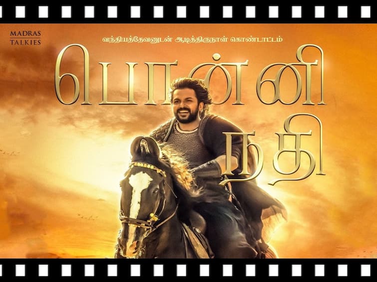 Ponnin Selvan ponni nadhi Song Tamil Meaning ‛பொன்னி நதி பார்க்கணுமே...’ பாடல் பிரியரா? இந்த வரியின் அர்த்தம் உங்களுக்குத் தெரியுமா?