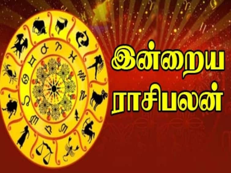 Rasi palan Today Tamil 2nd October 2022 Daily Horoscope Predictions 12 zodiac signs astrology Nalla Neram Panchangam RasiPalan Today October 02: கடகம் சுகம்...சிம்மம் பாராட்டு... உங்கள் ராசிக்கான இன்றைய பலன்களை தெரிந்துகொள்ளுங்கள்!
