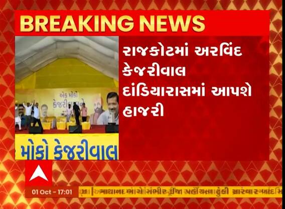 સૌરાષ્ટ્રની રાજનીતિના મોટા સમાચાર, પાટીદારોના મત અંકે કરવા માટે આમ આદમી પાર્ટીનો મોટો ખેલ