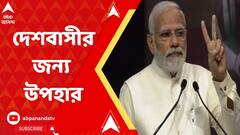 5G Service: ‘ভবিষ্যতের ওয়্যারলেস টেকনোলজি তৈরিতে নতুন দিশা দেখাবে ভারত’, 5G পরিষেবার সূচনা মোদির