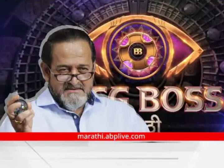 Bigg Boss Marathi The grand premiere of Bigg Boss Marathi 4 will be held tomorrow Find out where you can see Bigg Boss Marathi 4 : उद्यापासून रंगणार 100 दिवसांचा खेळ; 'बिग बॉस मराठी 4'चा होणार ग्रॅंड प्रीमियर