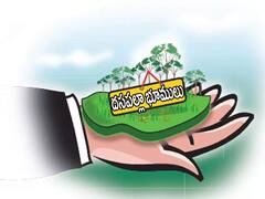 Visakha Daspalla Lands : విశాఖ దసపల్లా భూములపై ప్రభుత్వం కీలక ఆదేశాలు, సీబీఐ విచారణకు ప్రతిపక్షాలు డిమాండ్!