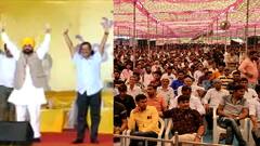 Gujarat Election : ગાંધીધામમાં આપની જાહેરસભા, કેજરીવાલ-માનને સાંભળવા ઉમટી પડી જનમેદની