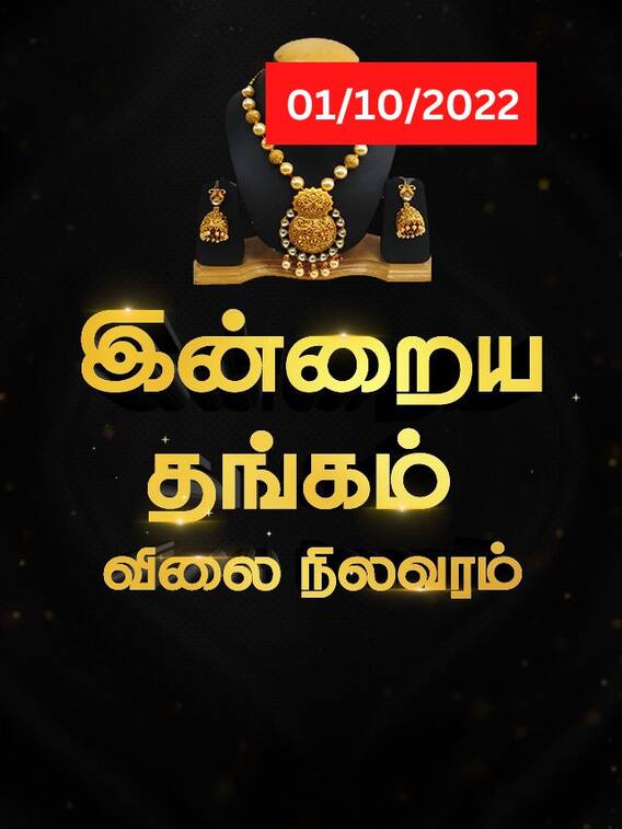 எவ்வளவு விலை குறைந்தது.. இன்றைய தங்க விலை நிலவரம்.!