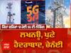 ਦੇਸ਼ 'ਚ ਅੱਜ ਤੋਂ ਨਵੇਂ ਯੁਗ ਦਾ ਆਗਾਜ਼ - india 'ਚ ਆਇਆ 5G