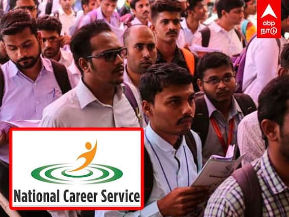 Job Openings: NCS portal -இல் 4.82 லட்சம் வேலைகள் விண்ணப்பிப்பது எப்படி?