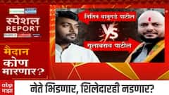 Dasara Melava 2022 Thackeray vs Shinde : मैदान कोण मारणार? नेते भिडणार, शिलेदारही नडणार?