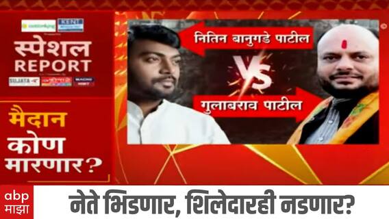 Dasara Melava 2022 Thackeray vs Shinde : मैदान कोण मारणार? नेते भिडणार, शिलेदारही नडणार?