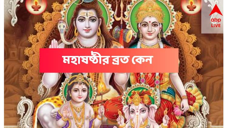 Durga Puja 2022 Why to follow rituals of Durga Sasthi Durga Puja 2022 : দুর্গাষষ্ঠী ব্রতপালনের মাহাত্ম্য কী ?