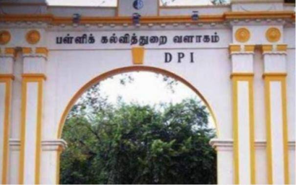 TN School Education Dept: பள்ளிக் கல்வித்துறையில் அதிரடி: 98 மாவட்டக் கல்வி அலுவலர்கள் பணியிட மாற்றம்..
