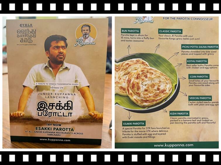 Junior Kuppanna Hotel Introduction of Parotta at venthu thaninthathu Kadu வெந்து தணிந்தது காடு... சிம்பு பெயரில் ‛இசக்கி புரோட்டா’வை பிச்சுப் போடு!