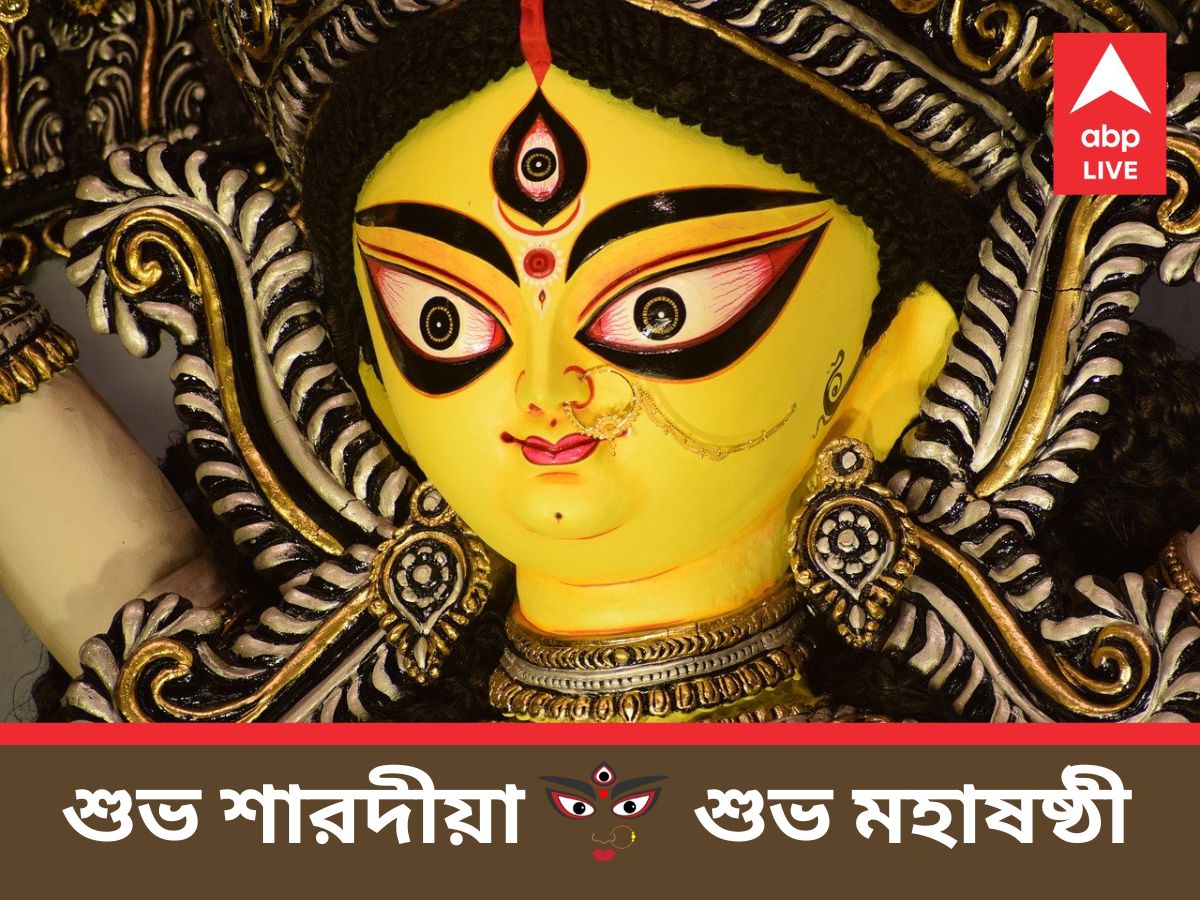 Shubho Mahashasthi: Happy Durga Puja 2022 Wishes, Messages, Photos To Share On Navratri 6th Day