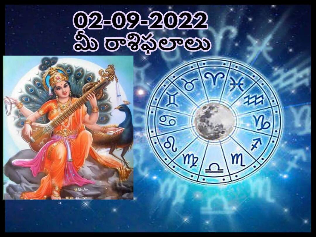 Horoscope Today 2nd October 2022: ఈ రాశివారి మనస్సు చంచలంగా ఉంటుంది- వీరిపై సరస్వతీ కటాక్షం ఉంటుంది, అక్టోబరు 2 రాశిఫలాలు Horoscope Today 2nd October 2022, Horoscope 2nd October Rasi Phalalu, astrological prediction for Aries, Gemini,Leo, Libra and Other Zodiac Signs Horoscope Today 2nd October 2022: ఈ రాశివారి మనస్సు చంచలంగా ఉంటుంది- వీరిపై సరస్వతీ కటాక్షం ఉంటుంది, అక్టోబరు 2 రాశిఫలాలు