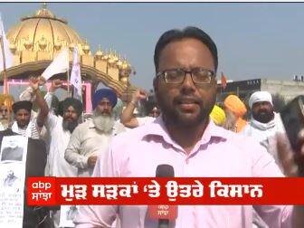 ਮੁੜ ਸੜਕਾਂ 'ਤੇ ਉਤਰੇ ਕਿਸਾਨ