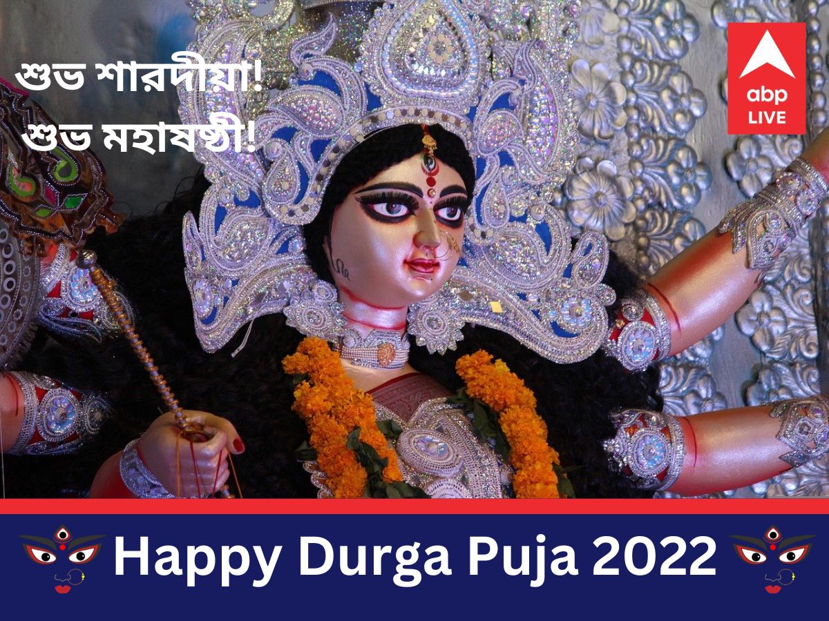 Shubho Mahashasthi: Happy Durga Puja 2022 Wishes, Messages, Photos To Share On Navratri 6th Day