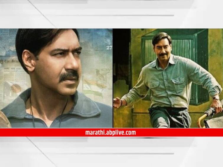 Ajay Devgn Maidaan release date changed Coming to the audience on February 17 Maidaan : अजय देवगणच्या 'मैदान'ची रिलीज डेट बदलली; 17 फेब्रुवारीला येणार प्रेक्षकांच्या भेटीला