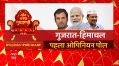 C-Voter Survey : Gujarat चुनाव में Congress मारेगी बाजी या BJP फिर पड़ेगी भारी ?