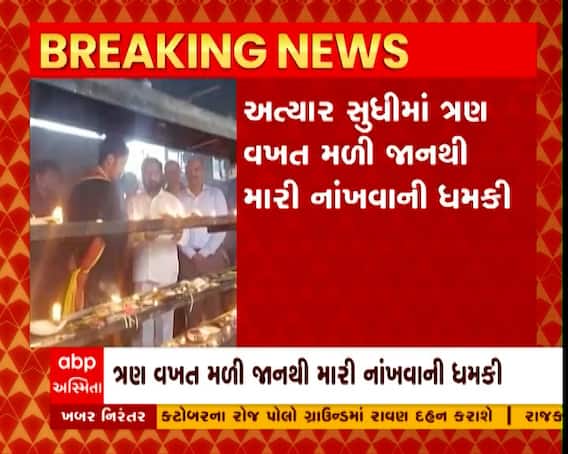 મહારાષ્ટ્રના મુખ્યમંત્રી એકનાથ શિંદેને મળી જાનથી મારી નાખવાની ધમકી