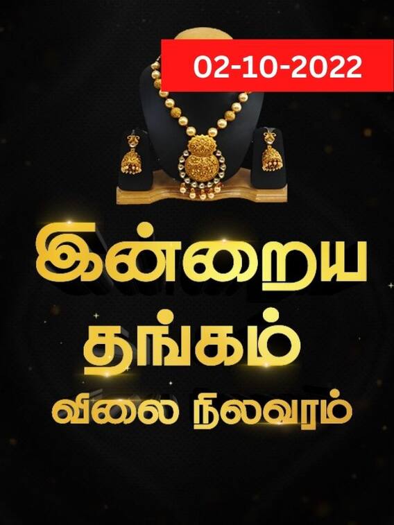 இன்றைய தங்கம் விலை நிலவரம்!