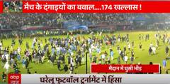 Indonesia News: What caused stampede at stadium that killed 125? | ABP News