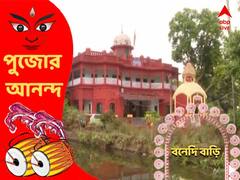 নকশাল আন্দোলনের সময় থেকে বন্ধ শূন্যে গুলি করার রীতি ! ঐতিহ্যে সমৃদ্ধ ধনেখালির চৌধুরী বাড়ির পুজো