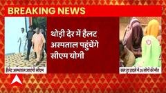Breaking News : CM Yogi थोड़ी देर में घायलों से मिलने Kanpur के हैलेट अस्पताल पहुंचेंगे | UP News