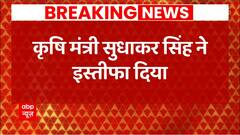 BREAKING NEWS : बिहार के कृषि मंत्री Sudhkar Singh ने दिया इस्तीफा | Bihar News