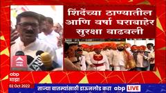 Arvind Sawant on CM Threat : गृहमंत्री शेजारी बसतात, त्यांचं सरकार आहे वर आणि खाली, तपासणी करा