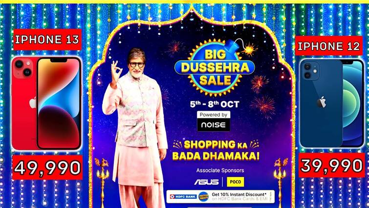 Flipkart Big Dussehra Sale 5 ਅਕਤੂਬਰ ਤੋਂ ਸ਼ੁਰੂ ਹੋਵੇਗੀ, ਅੱਧੀ ਤੋਂ ਘੱਟ ਕੀਮਤ ‘ਚ ਕਰ ਸਕੋਗੇ ਖਰੀਦਦਾਰੀ