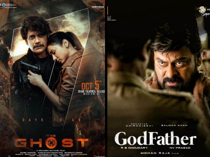 Akkineni Nagarjuna The Ghost Box office clash with Chiranjeevi God father on dussehra Box Office Clash: बॉक्स ऑफिस पर होगी 'द घोस्ट' और 'गॉड फादर' की भिड़ंत, दशहरा पर नागार्जुन-चिरंजीवी का आमना-सामना