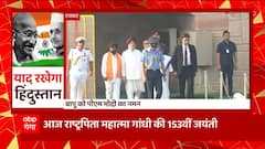 देश आज कर रहा है राष्ट्रपिता Mahatma Gandhi और Lal Bahadur Shastri को याद...