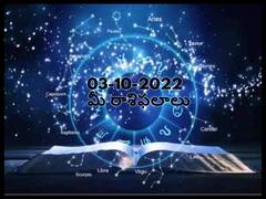 ఈ రాశులవారికి దుర్గాష్టమి రోజు కష్టాలు తీరిపోతాయి, అక్టోబరు 3 రాశిఫలాలు