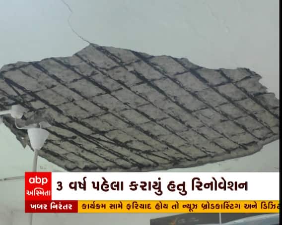 પાટણની હારીજ પોસ્ટ ઓફિસ જર્જરિત હાલતમાં, છતના પોપડા ખરી પડ્યા, 3 વર્ષ પહેલા કરાયું હતુ રિનોવેશન