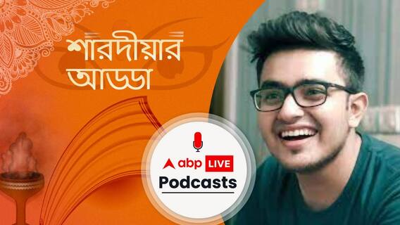 Durga Puja 2022 : 'ব্যাডমিন্টনকে পেশা করতে পারিনি', 'শারদীয়ার আড্ডা'য় ইউটিউবার প্রিয়ম ঘোষ : ABP Live Podcast